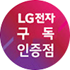 LG공식접수센터